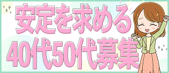 奥様の実話なんば店