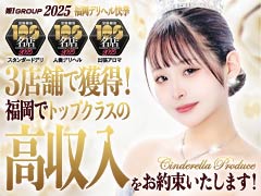 福岡デリヘルTOPの宣伝広告費、高級店並みに稼げる単価！業界未経験も大歓迎！姫１