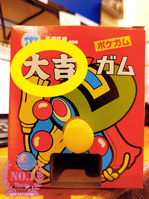 1/3の純情、2/3の感情。