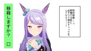他店様から移籍を考えている方はぜひ読んで下さい！！！