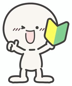 採用基準は…✨あります🙇‍♀️