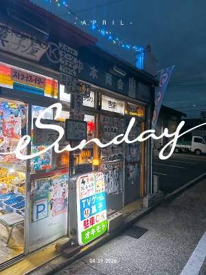 レトロ🫧行ってきたよん🍫🍬🍭