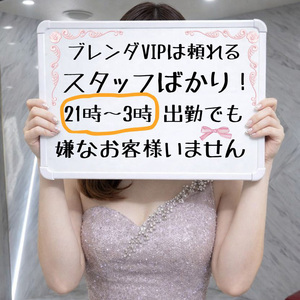 ●夜出勤でも酔っ払い来ない超高級店！スタッフさんのレベルも高めでストレスなし！！！安定して平均10万稼げてます。