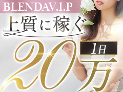 【●1本10万●】経験者・未経験でも1日20万円over👑経験問わず！あなたの自由なスタイルでお仕事できる✨完全女性ファースト店🥀🖤BLENDA VIP(ブレンダビップ)