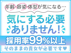 20代〜70代まで稼げる人妻店！60代70代活躍中！平均日給3万円！新人期間最低保証1万円〜2万円保証！熟女の園