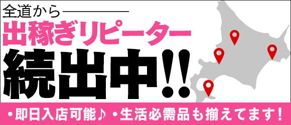 帯広ギブプロジェクト