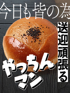 やっちんの最大の目標(^^♪