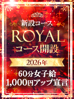 いきなりPREMIUMCAST&ROYALCAST廃止します(^^♪