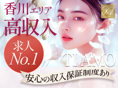 【2026年4月17日】最高お給料59000円善通寺若妻人妻熟女ならココです　Tiamo善通寺本店（ハートグループ）
