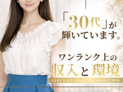【20代〜40代が稼げる人妻店】 最高クラスの報酬と待遇／選び抜かれた上質な客層 ──私どもは、働く女性が心から安心し、自然体のまま美しく輝ける環境こそが、何よりも重要であると考えております。彩椿〜ayatsubaki〜