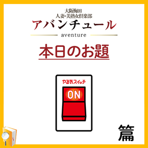 モチベーションUPの仕方！①篇