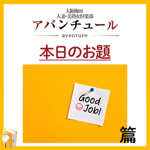 続！テクニック！篇