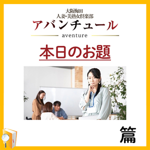 いつかのソーシャルディスタンス！篇