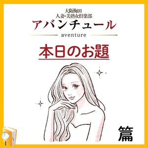 私が女優になるには…！篇