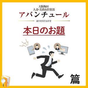 最大限配慮します！篇