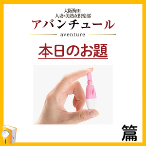 〜性病検査について〜篇