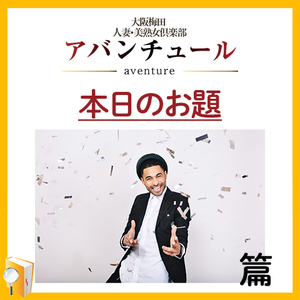 続続！テクニック！篇