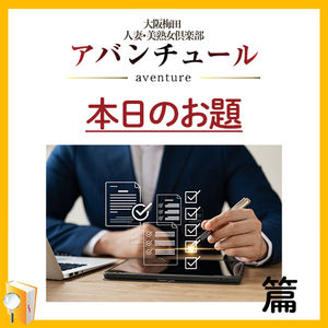本指名獲得するには？篇