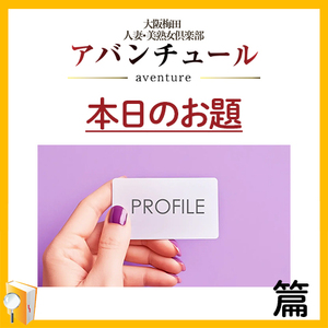 面接について！篇