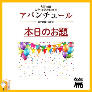 入店祝い金！篇