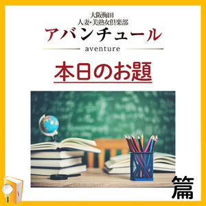 講習の話！その2編！