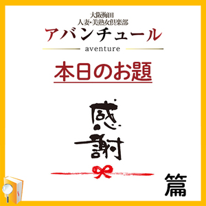 忙しい毎日！篇