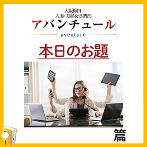 質問！いつまで働けるの？！篇