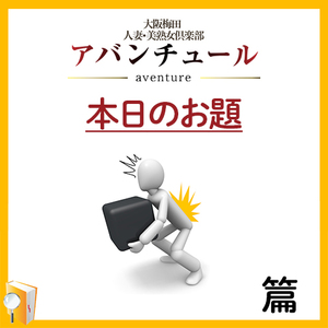 ノルマ無！入店祝い金！篇