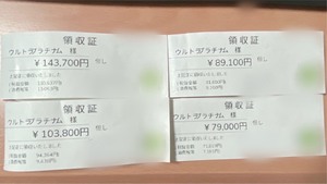 これだけ稼げるという現実😯😯😯