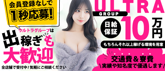 ウルトラプラチナム