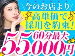 【入店祝い金30万🎀即日支払い】8時間出勤で平均10万3200円💖さらに1286名の女性が入店祝い金受け取り実績アリ💖他店より好条件宣言💎 金額も待遇も、あなたの“希望以上”をお約束します💎 最低でも他店以上、迷っているお店よりも必ず好条件で採用します。 まずはお気軽にご相談ください。ウルトラプラチナム