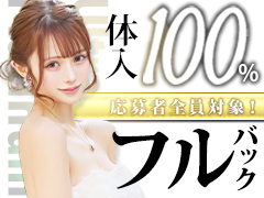即日体験入店ＯＫ🎀一切嘘無し！本当に全員貰える入店祝い金10万円💖💎“有名になりたい”を叶える、高待遇プロデュース店💎 SNSやランキングで活躍中の有名嬢「朝日奈みうちゃん」も在籍✨ 発信力がそのまま収入につながる、今どき女子にぴったりの環境です。 金額も待遇も、他店より上をお約束。 あなたの“強み”を最大限に引き出すサポート体制で、 まだ知られていない“あなたの可能性”を、一緒にプロデュースします。ウルトラプラチナム