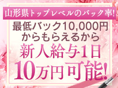 -キレイ-が人妻店に生まれ変わります！60分1万円の高バック！オープニングキャスト大募集！KIREI凛