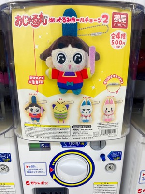 金〇玉は世界を救うんだってさ