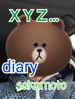 自分も嫌な事なのにする人って。