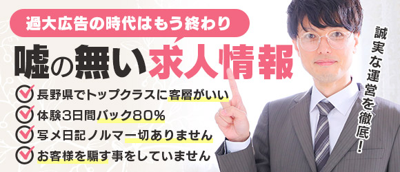 diary〜人妻の軌跡〜長野店