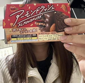 🍫