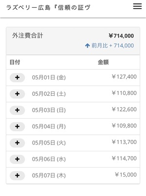 ￥714，000-
