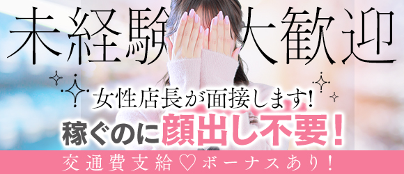 ラズベリー広島『信頼の証ヴィーナスグループ』