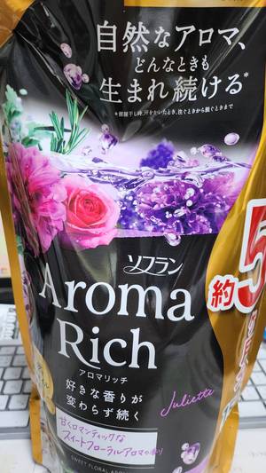【真島ぶろぐ】柔軟剤はこれ！
