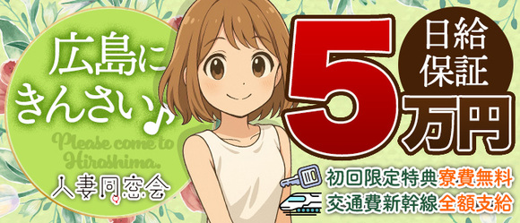 人妻同窓会『信頼の証ヴィーナスグループ』