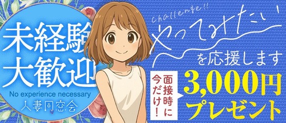 人妻同窓会『信頼の証ヴィーナスグループ』