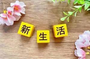🌸新生活に向けて🌸