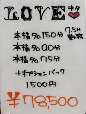 史上最高のお給与をお約束！LOVEのお給料明細💰