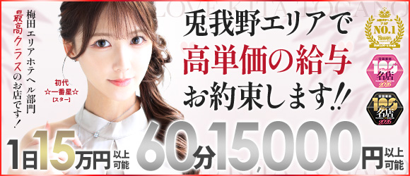 LOVEキタ兎我野店