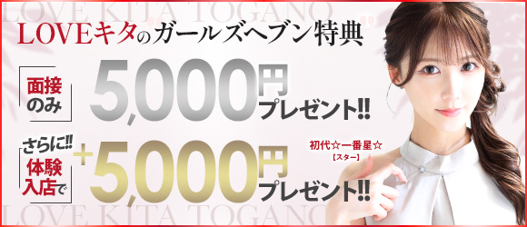 LOVEキタ兎我野店