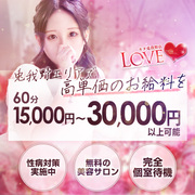 🌹梅田で史上最高の給与をお約束🌹面接にお越しいただいた方に5000円プレゼント＆体験入店で+5000円プレゼント🌹LOVEキタ兎我野店