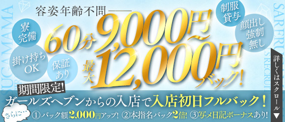 なすがママされるがママ大宮