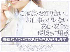 30代〜60代のキャストさん募集中！【嘘・おおげさ・まぎらわしい】を完全排除したグループで働きませんか？五十路マダム郡山店　（カサブランカグループ）