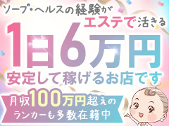🎁30万円保証制度💴6万円以上稼ぐ女性も毎日います🏩プルプルグループ🌸月収100万円可能💆安心のソフトサービスなエステ店京都性感エステ はんなり